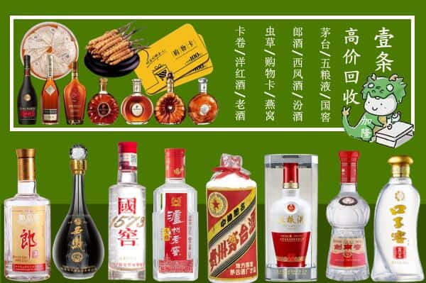 夏津县回收名酒哪家好