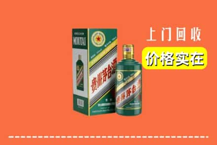 夏津县求购高价回收纪念茅台酒